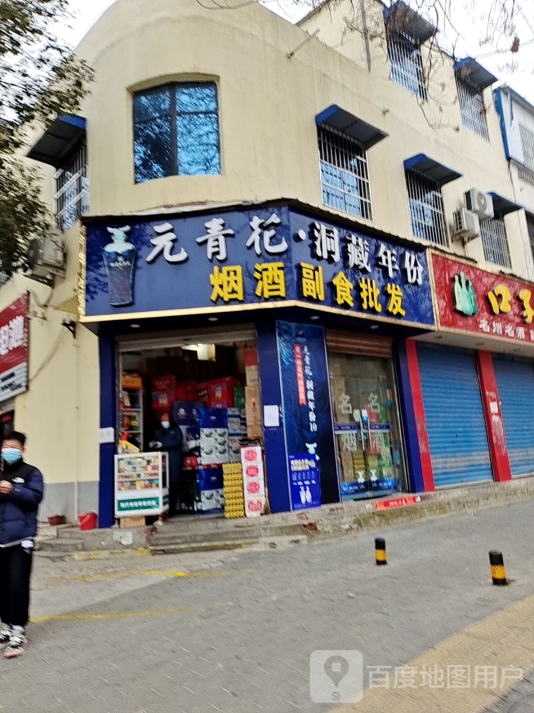 方城县副食批发(建设路店)