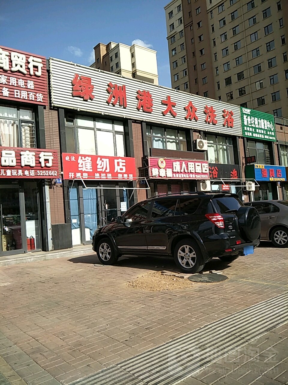 绿洲港大众西浴