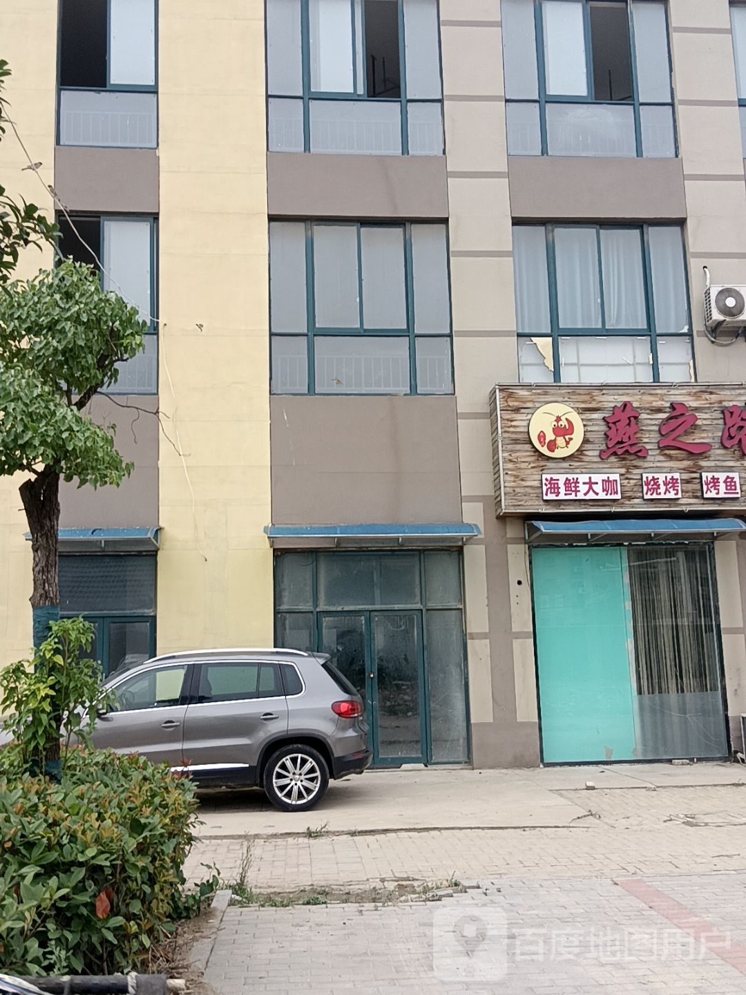 海鲜大咖(花健闻梗康园店)