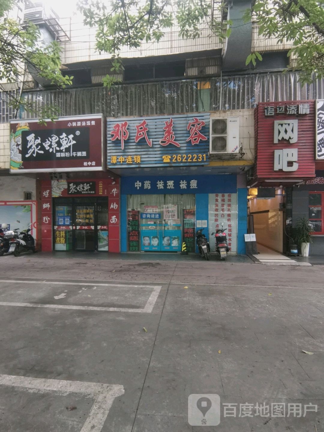 语过添情网吧