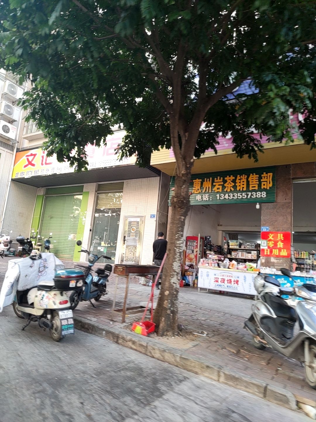 惠州岩茶销售部