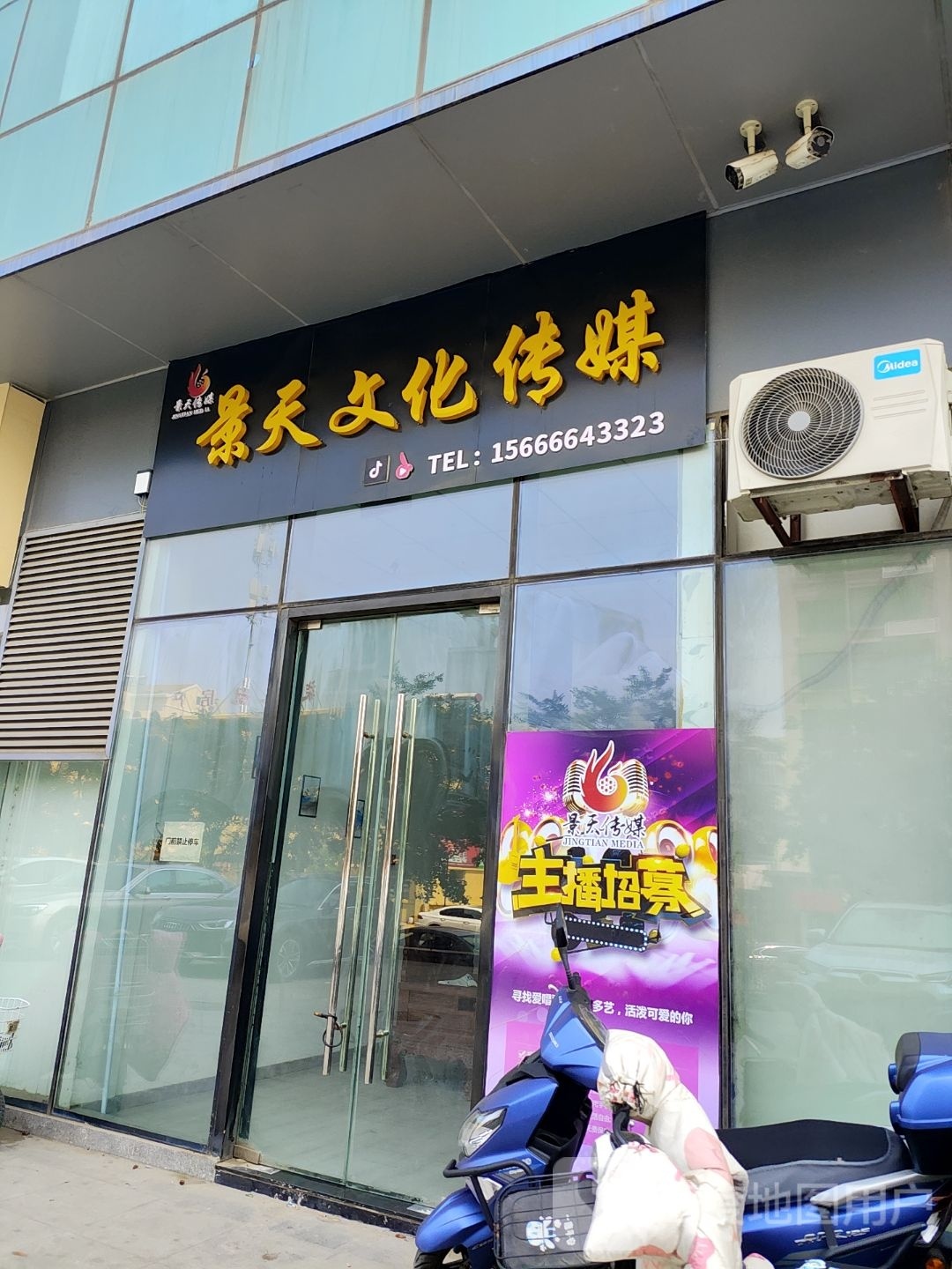 景天文台化传媒