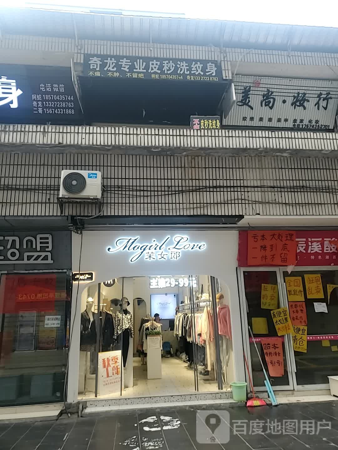 吉首奇龙纹身