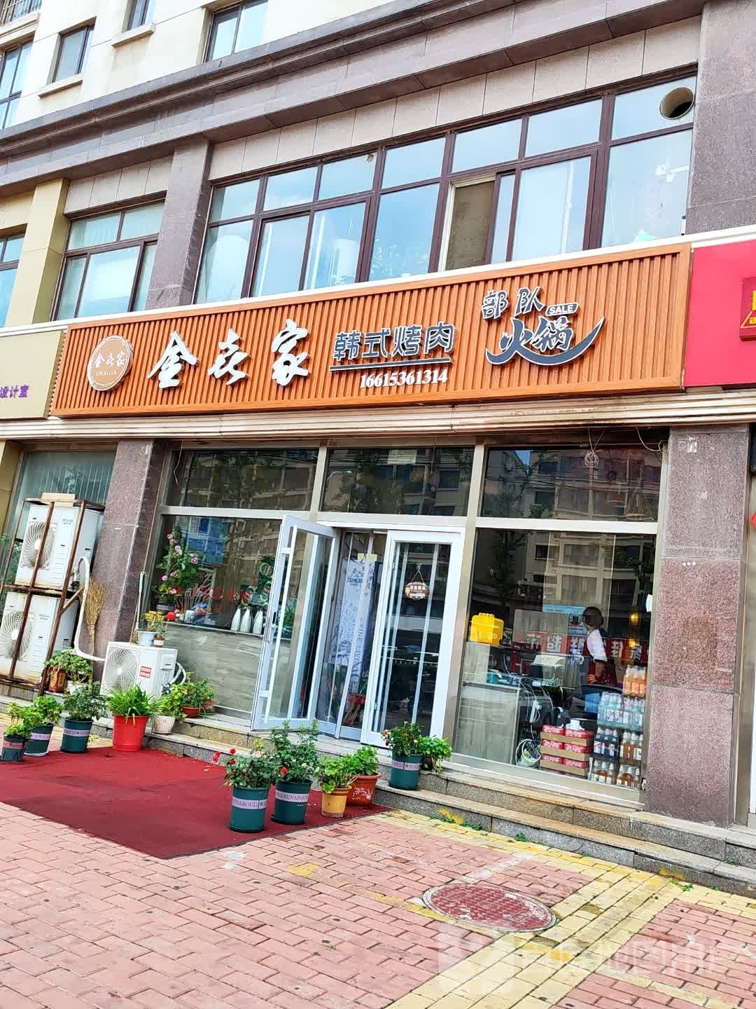 全家韩式烧肉(青云御景园店)