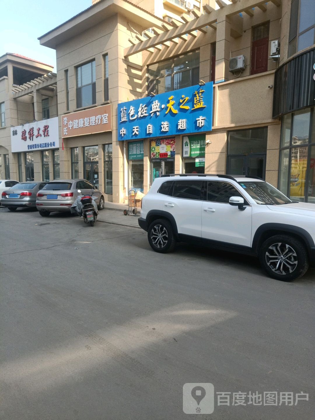 中天自选美食