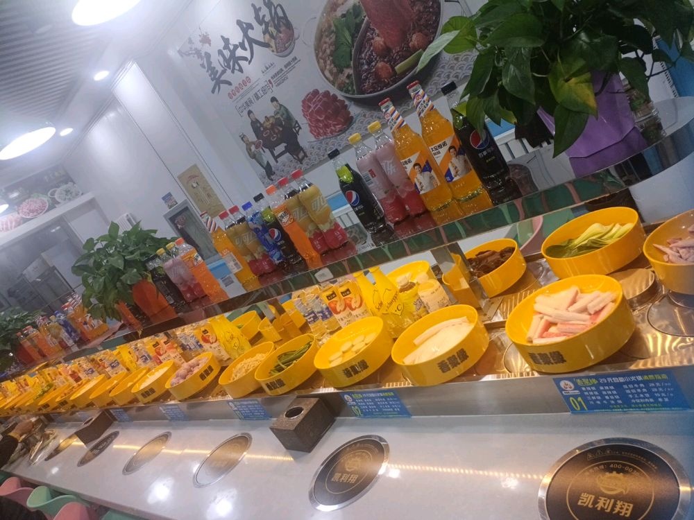 香聚缘29自自助小火锅