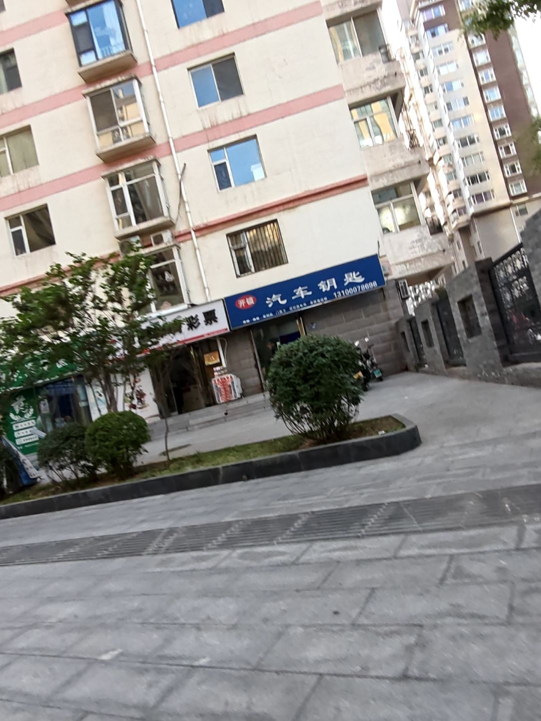 森焱锁业·开锁·汽车钥匙工作室