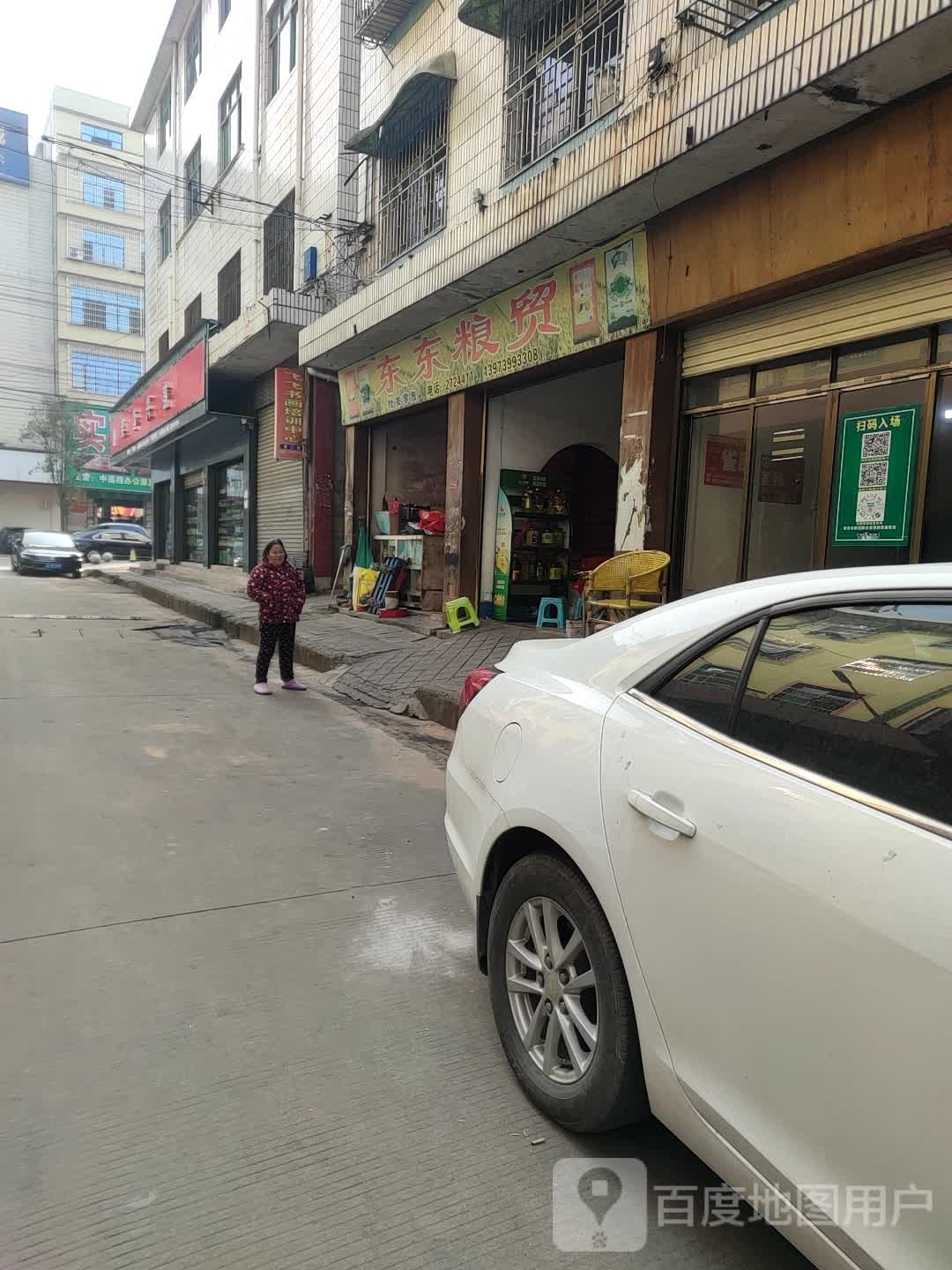 芙蓉昌盛(建设北路店)