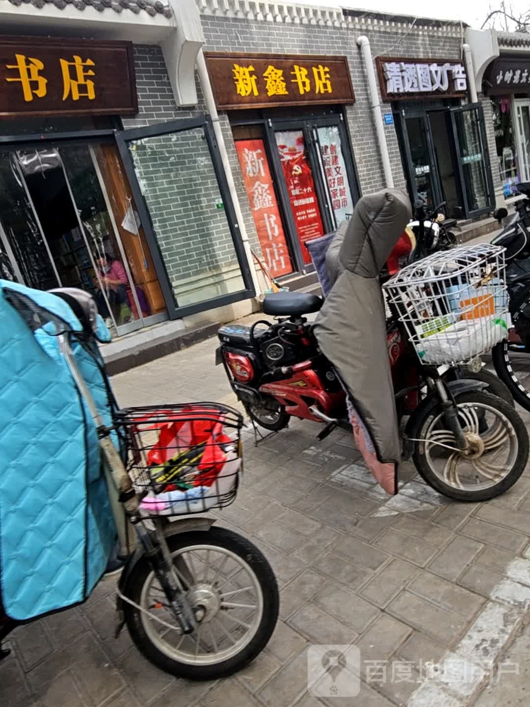 新鑫书城(解放路店)