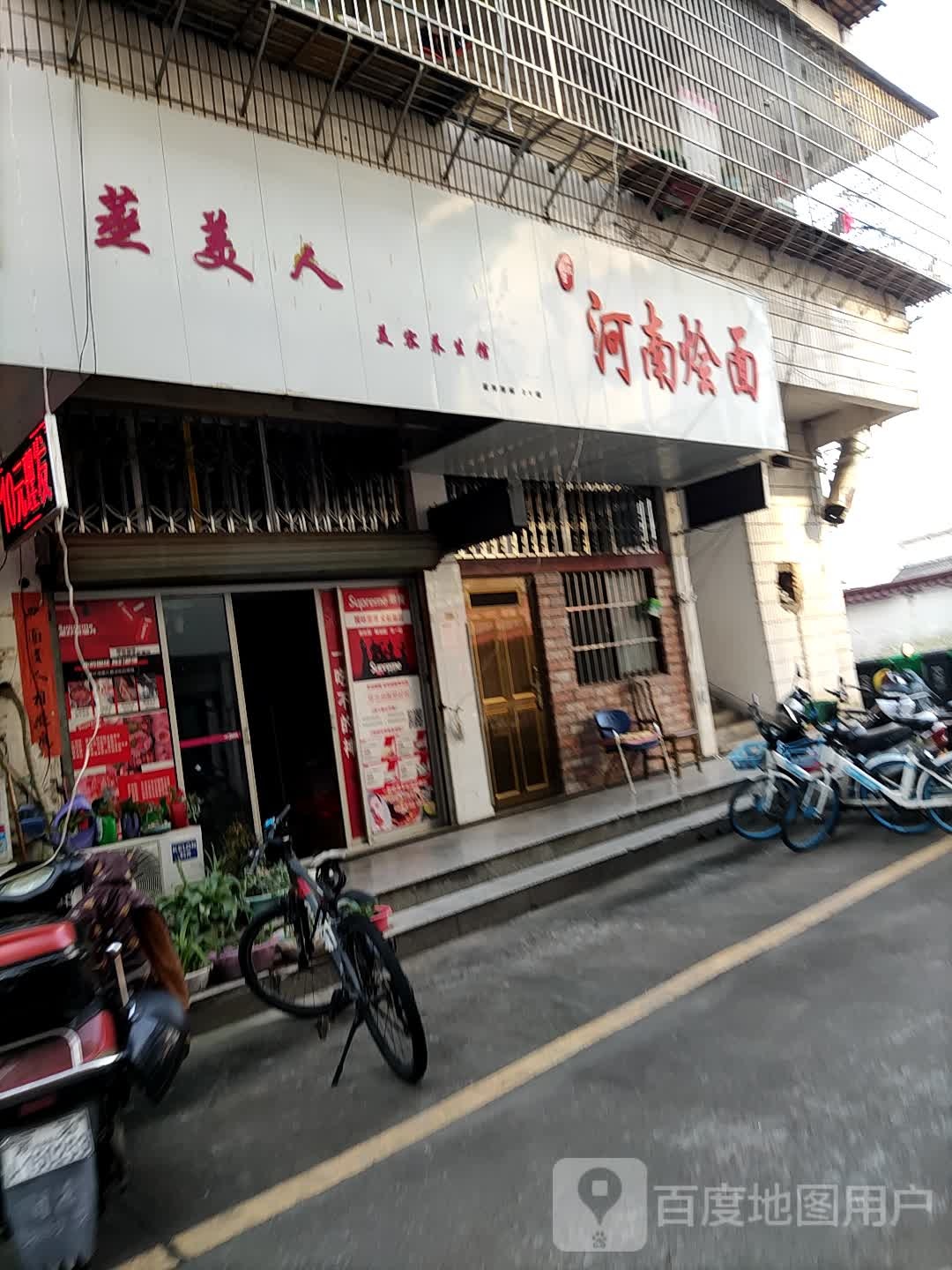 蒸美人美容养生馆(厦河店)