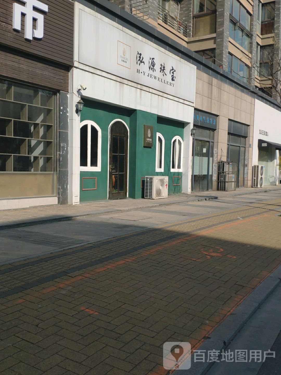 泓源珠宝