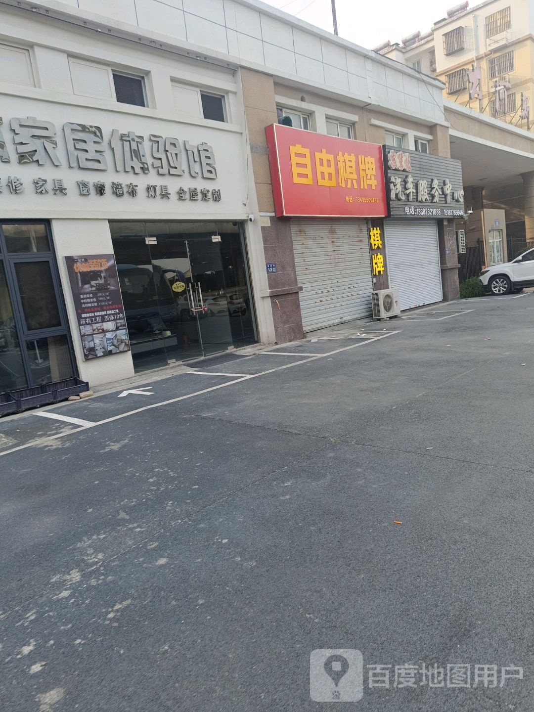 自黝薤由棋牌