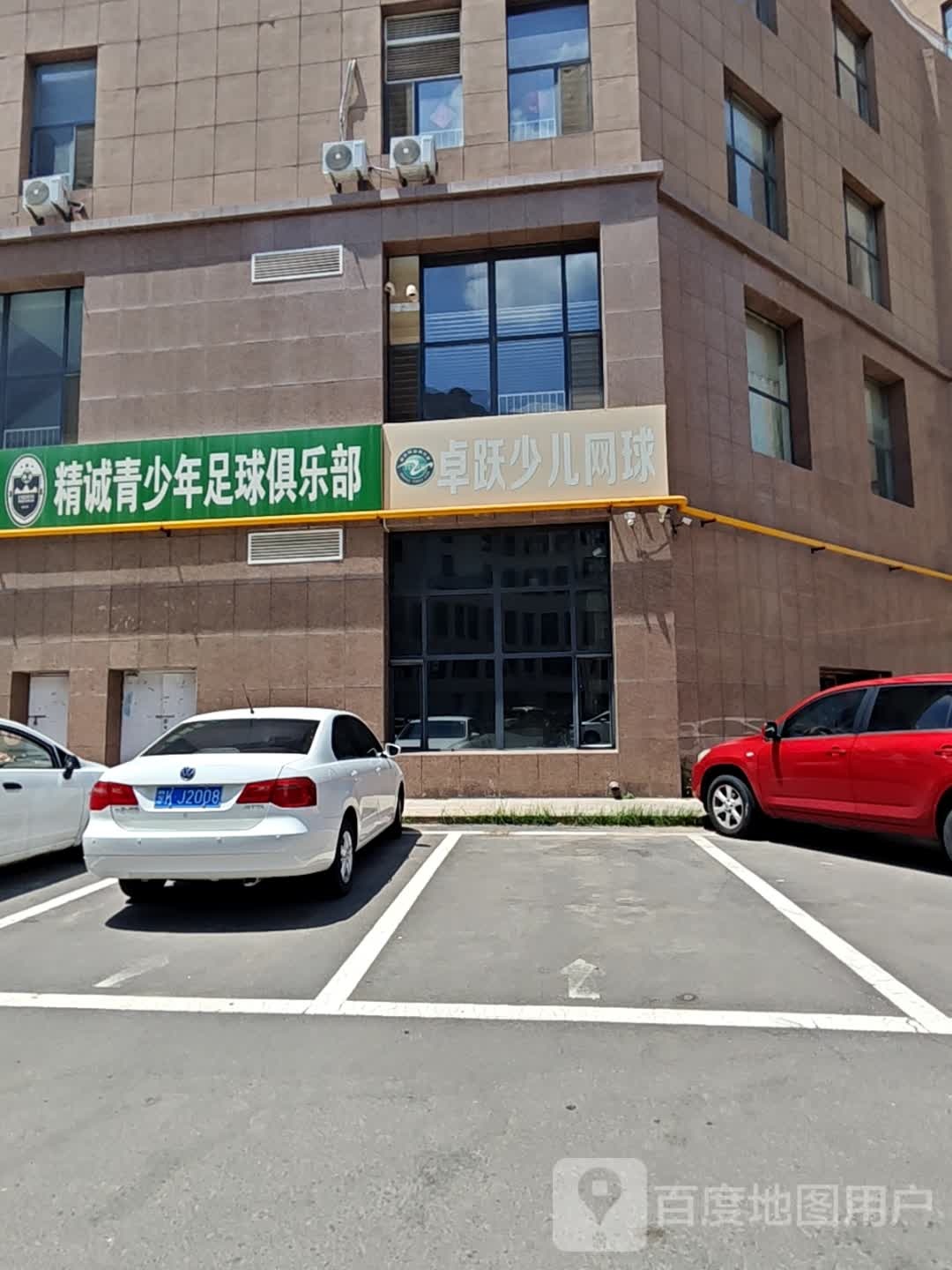 精诚青少年足球俱乐部