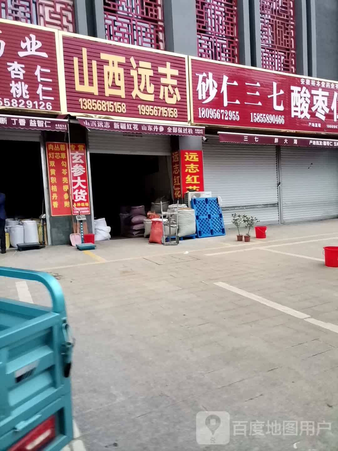 源治产地直销