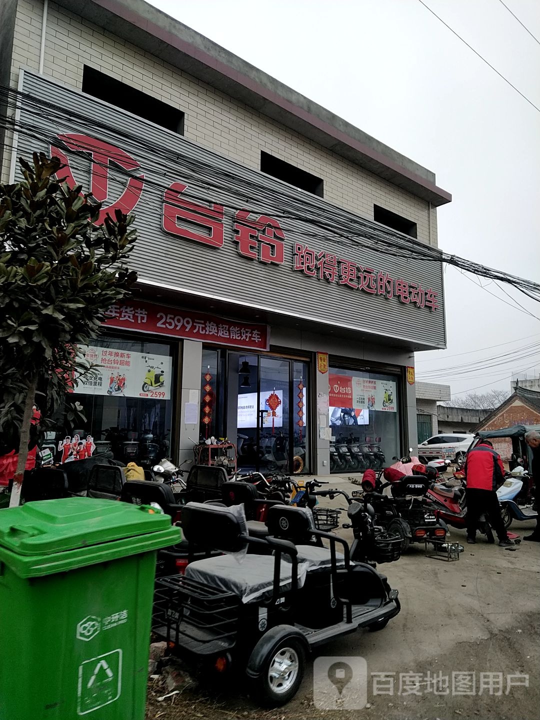 镇平县柳泉铺镇台铃电动车(沪霍线店)