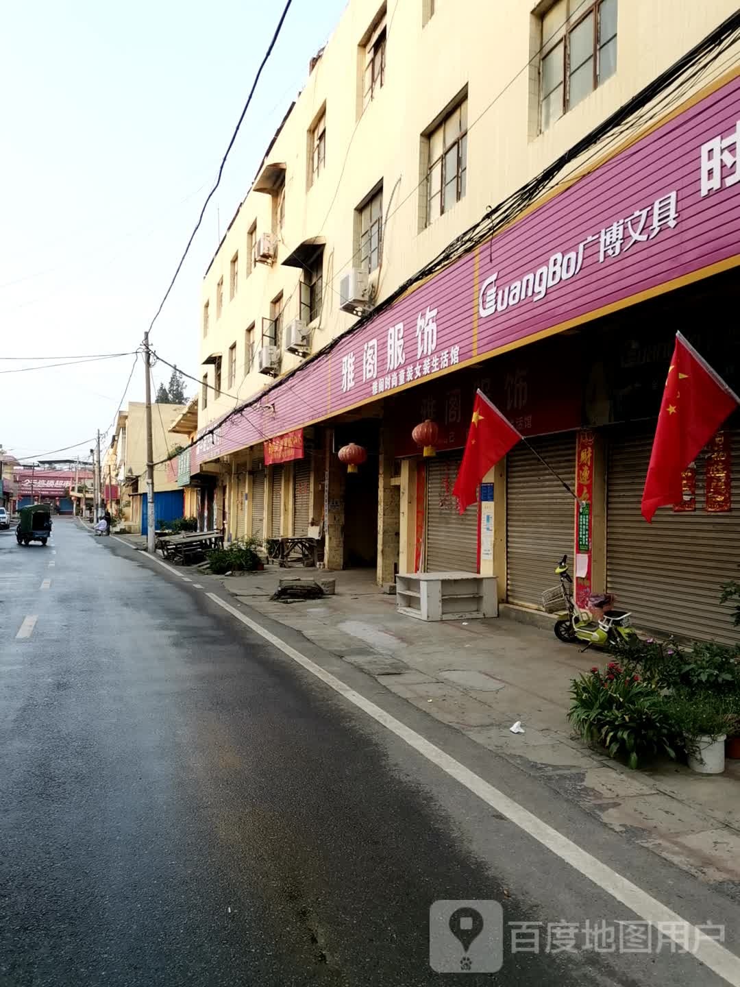 时代富文具店(Y010店)