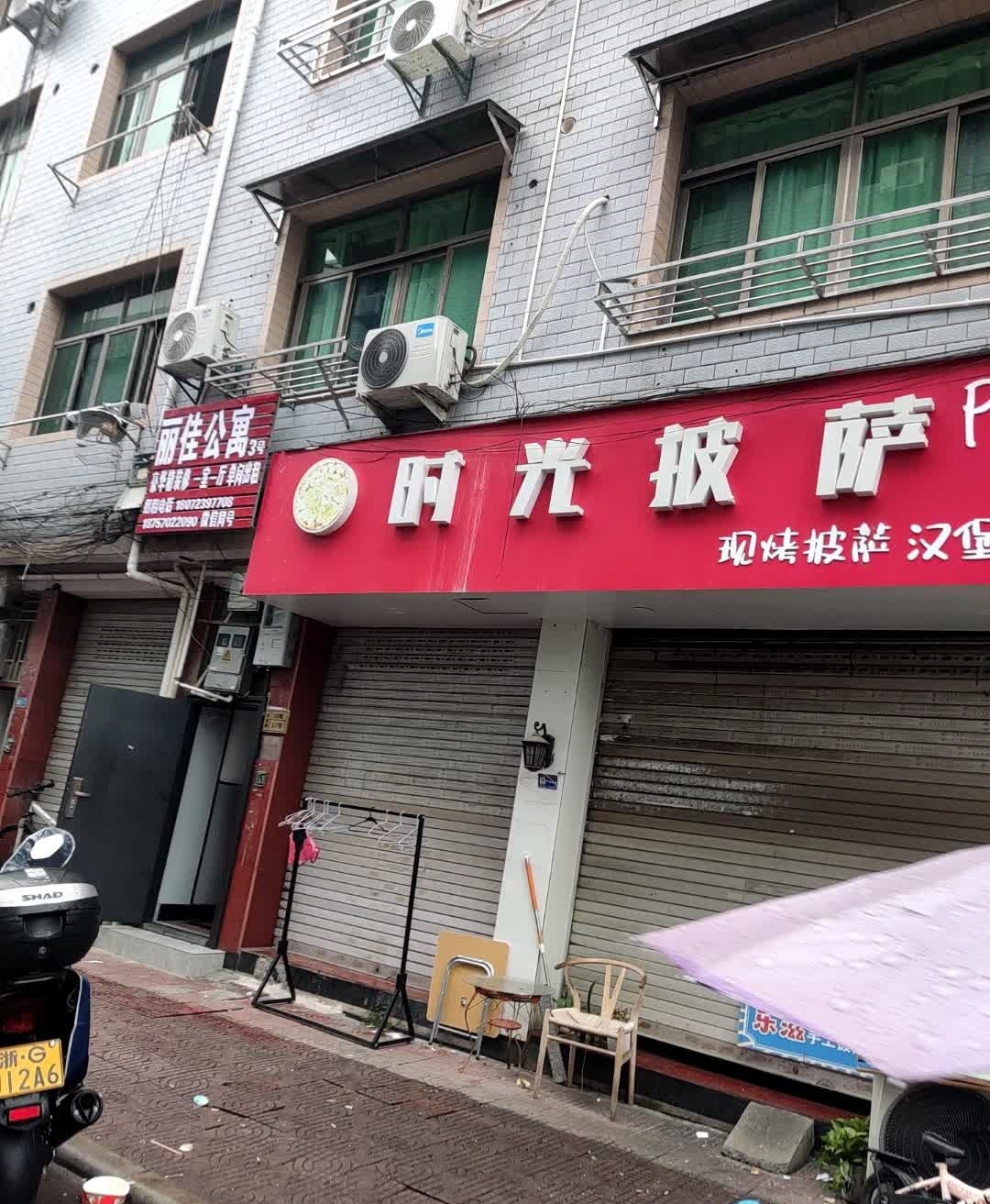 时光披萨(东站店)