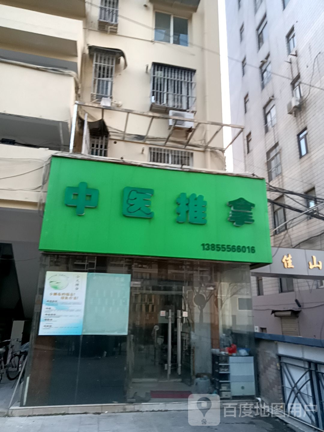 中医推拿管
