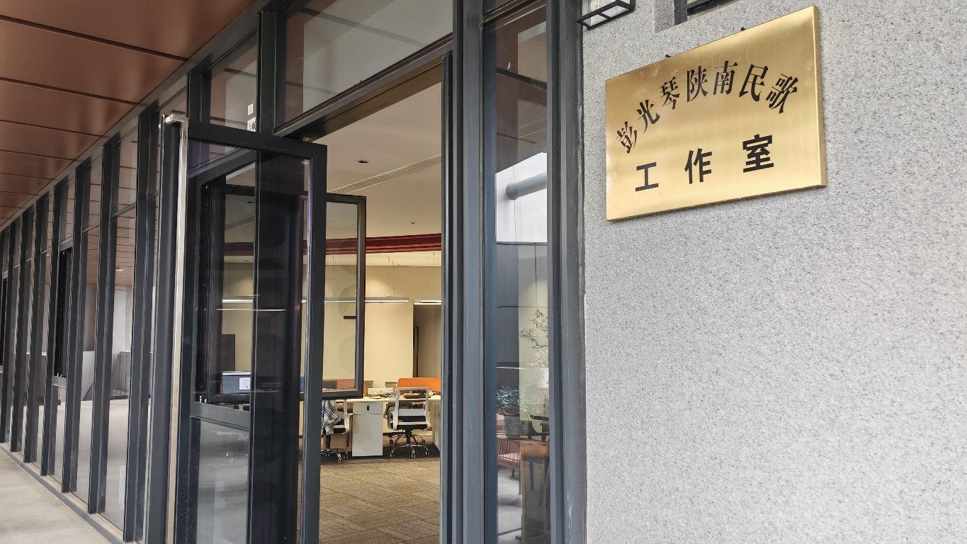 彭光琴陕南民歌工作室