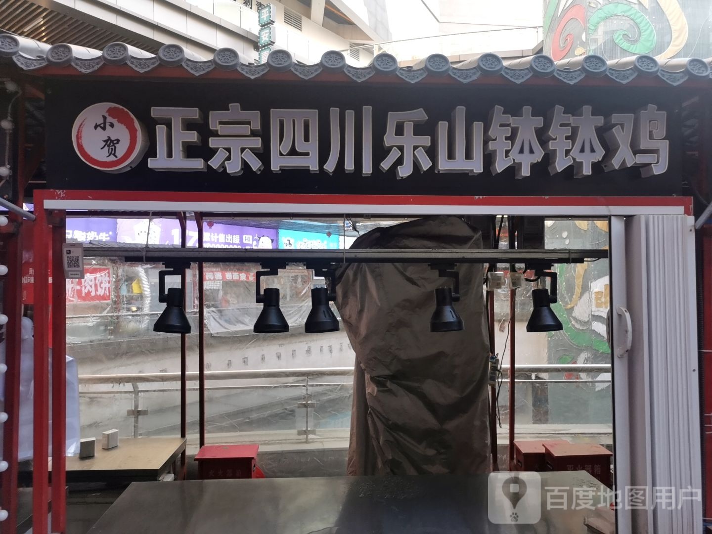 政宗四川乐山钵钵鸡(唐山吾悦广场长宁西道店)