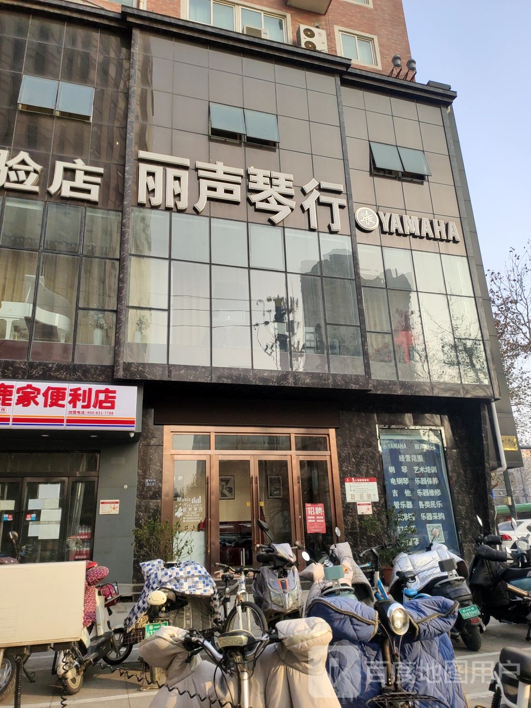 丽声琴行(东里路店)