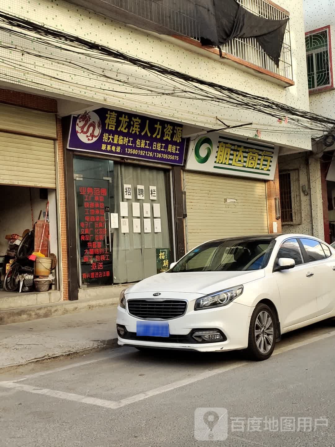汕头市禧龙滨人力资源服务有限公司