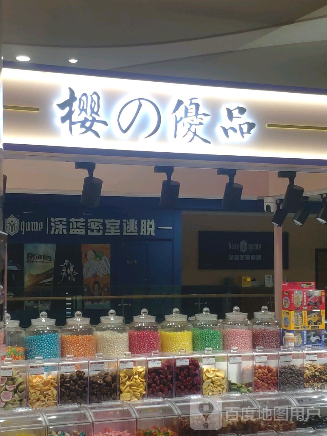 BlueGame深蓝密室逃脱(世茂摩天店)