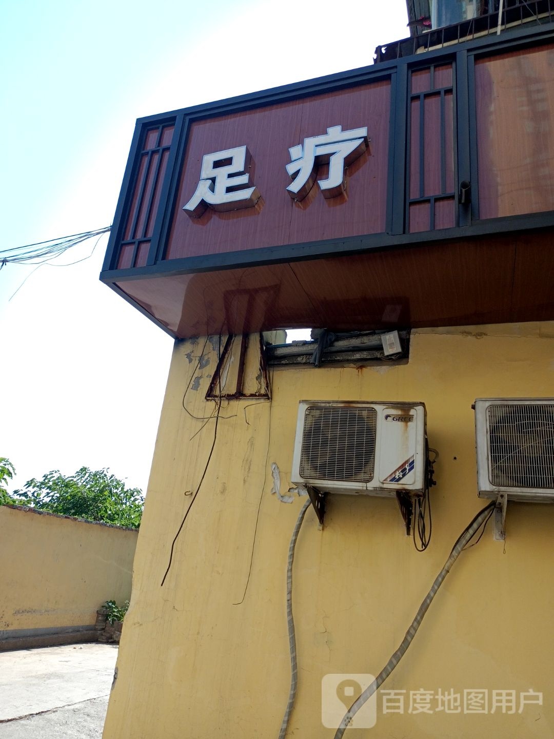足疗按摩0