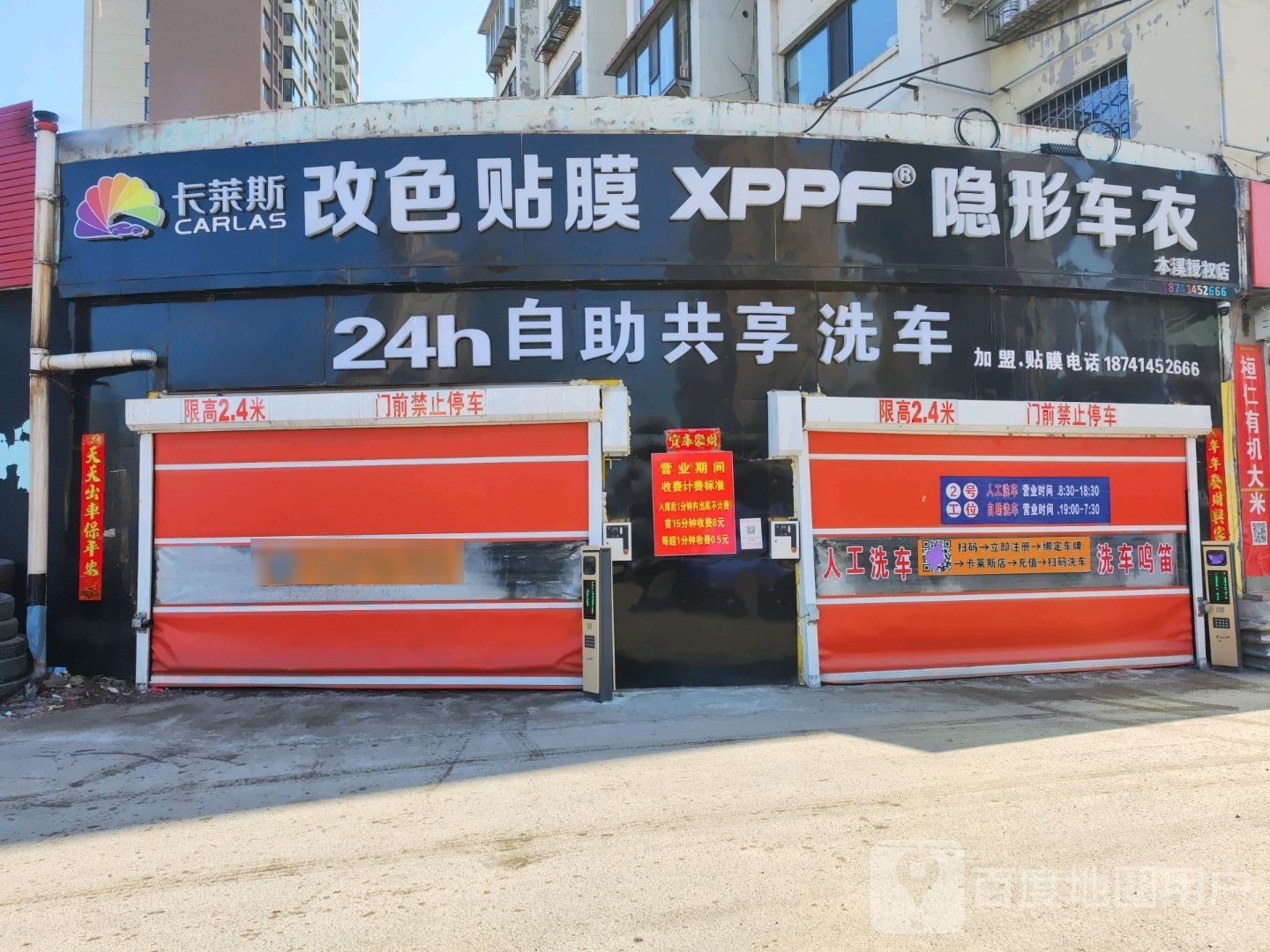 卡莱斯改色贴膜XPPF隐形衣车本溪授权店