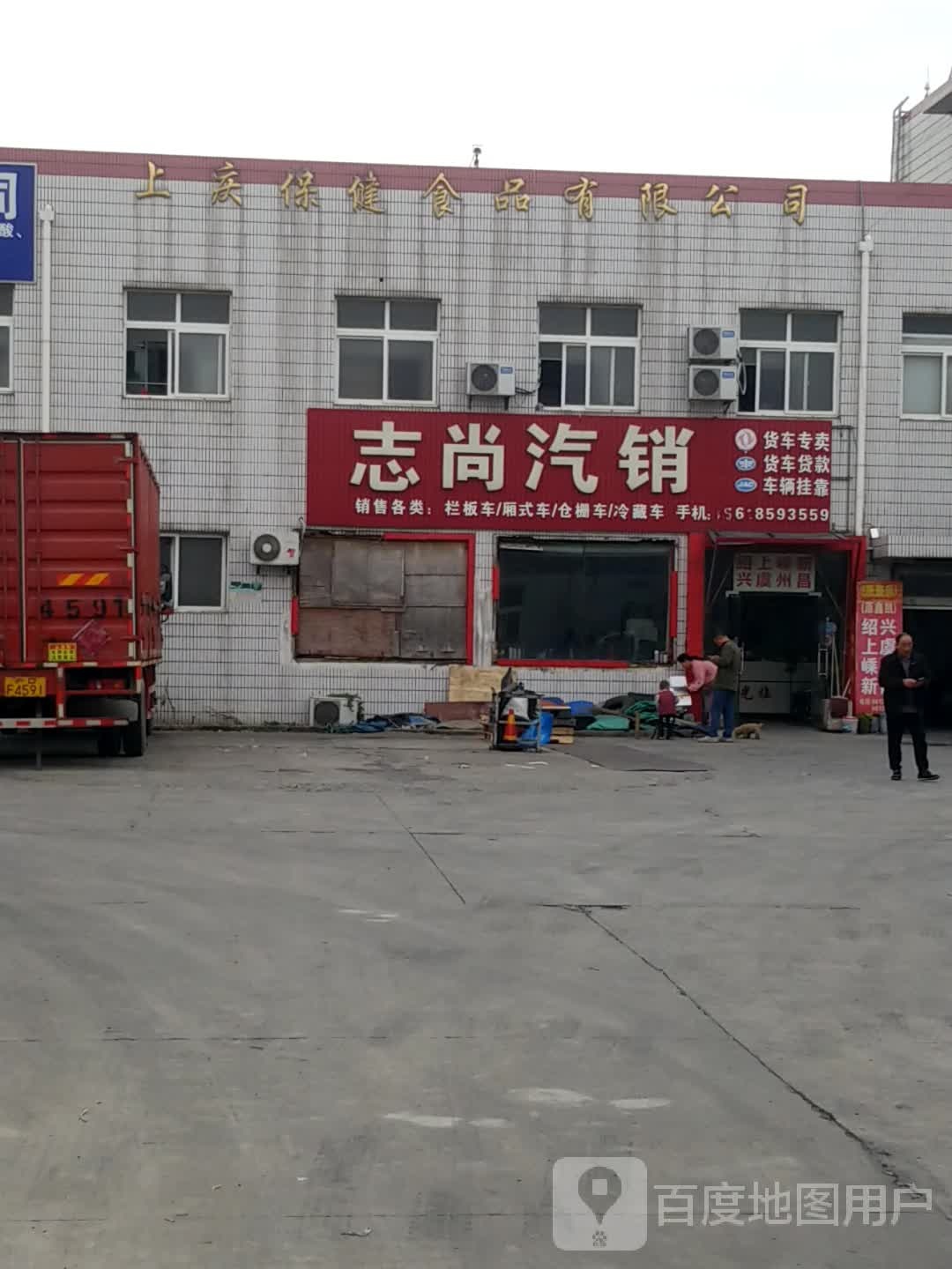 志尚汽销