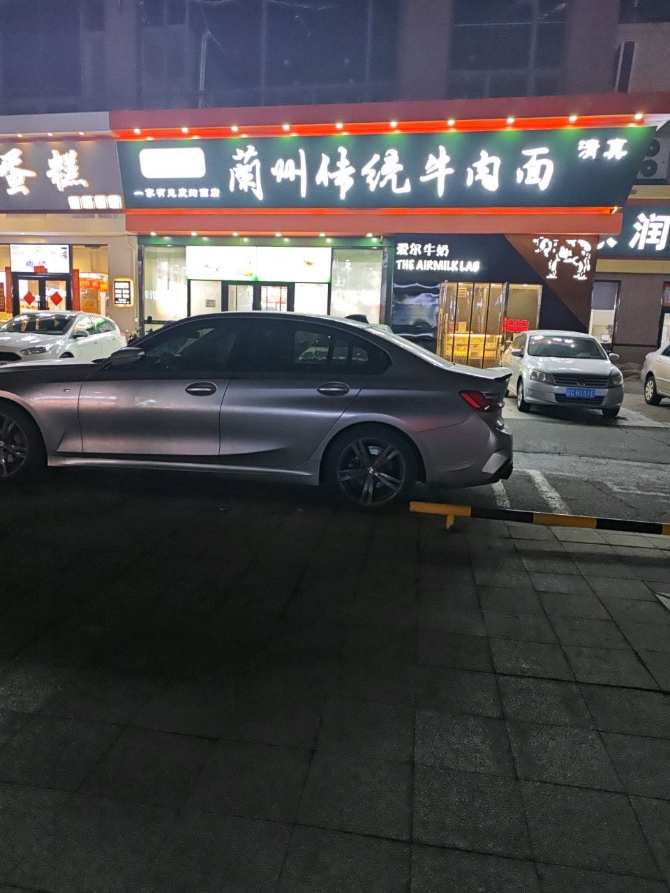 清真陇知肴兰州传统牛肉面(工人街店)