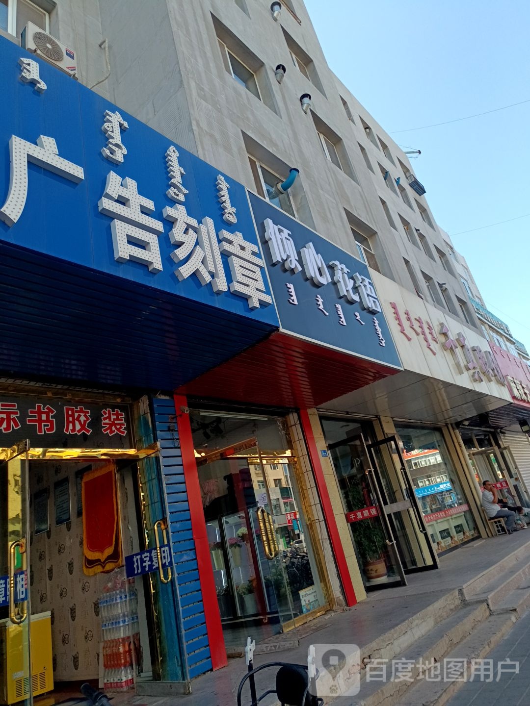倾心鲜语