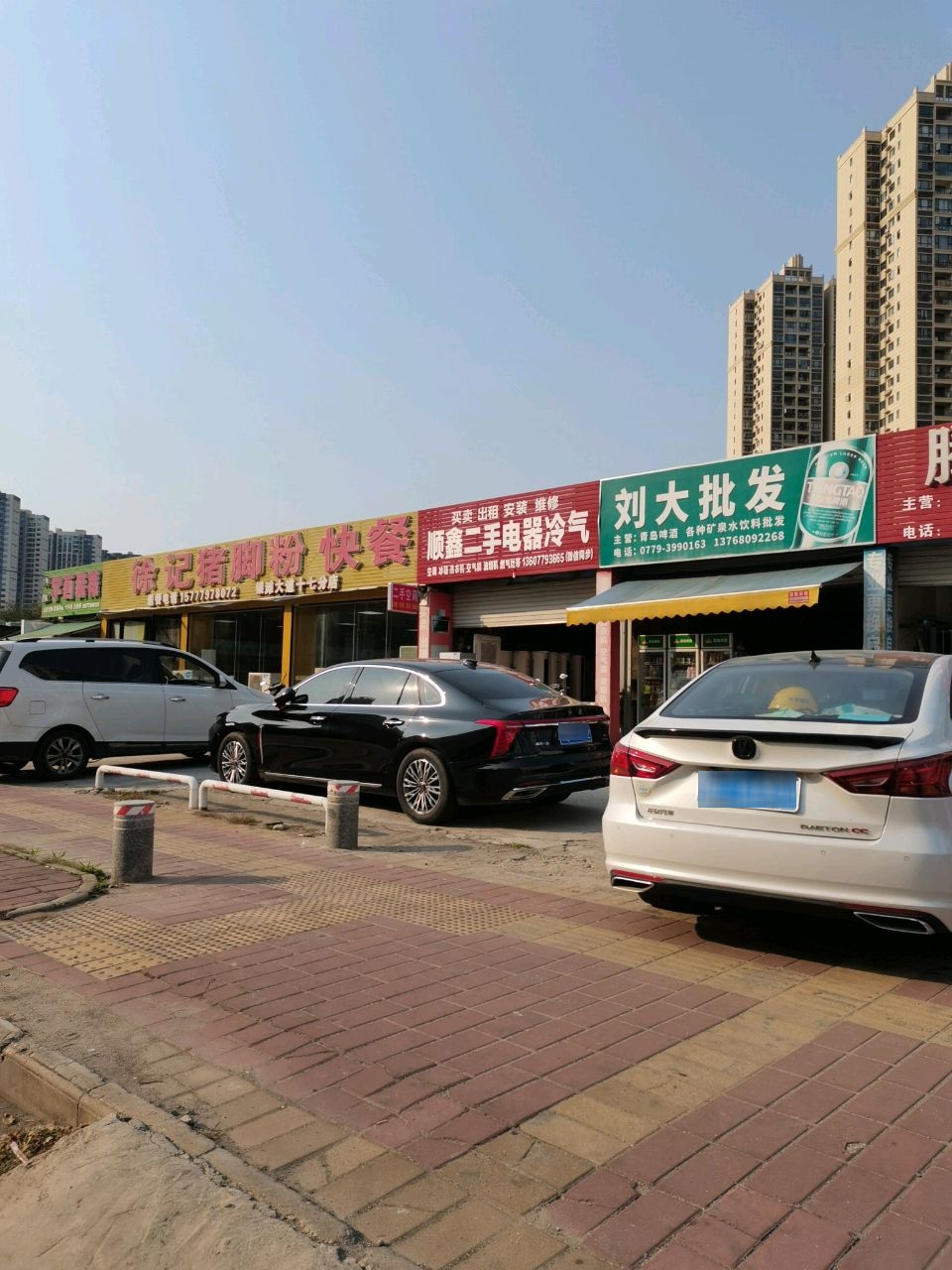 顺鑫二手电器冷气