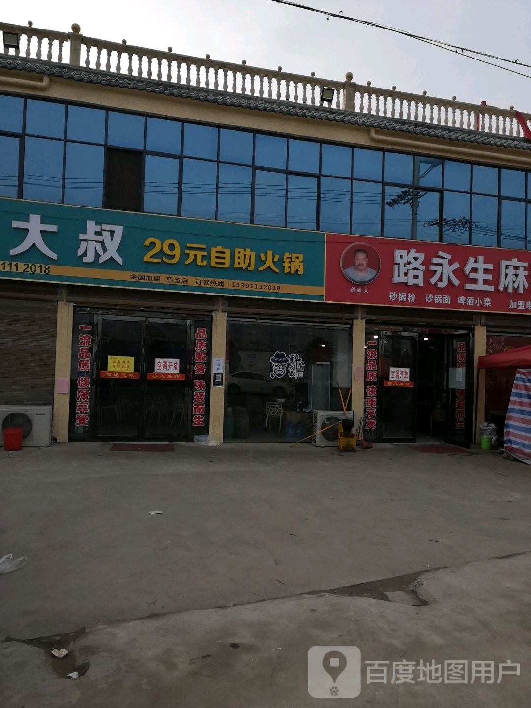 醉骨大叔29元自助小锅(S214店)