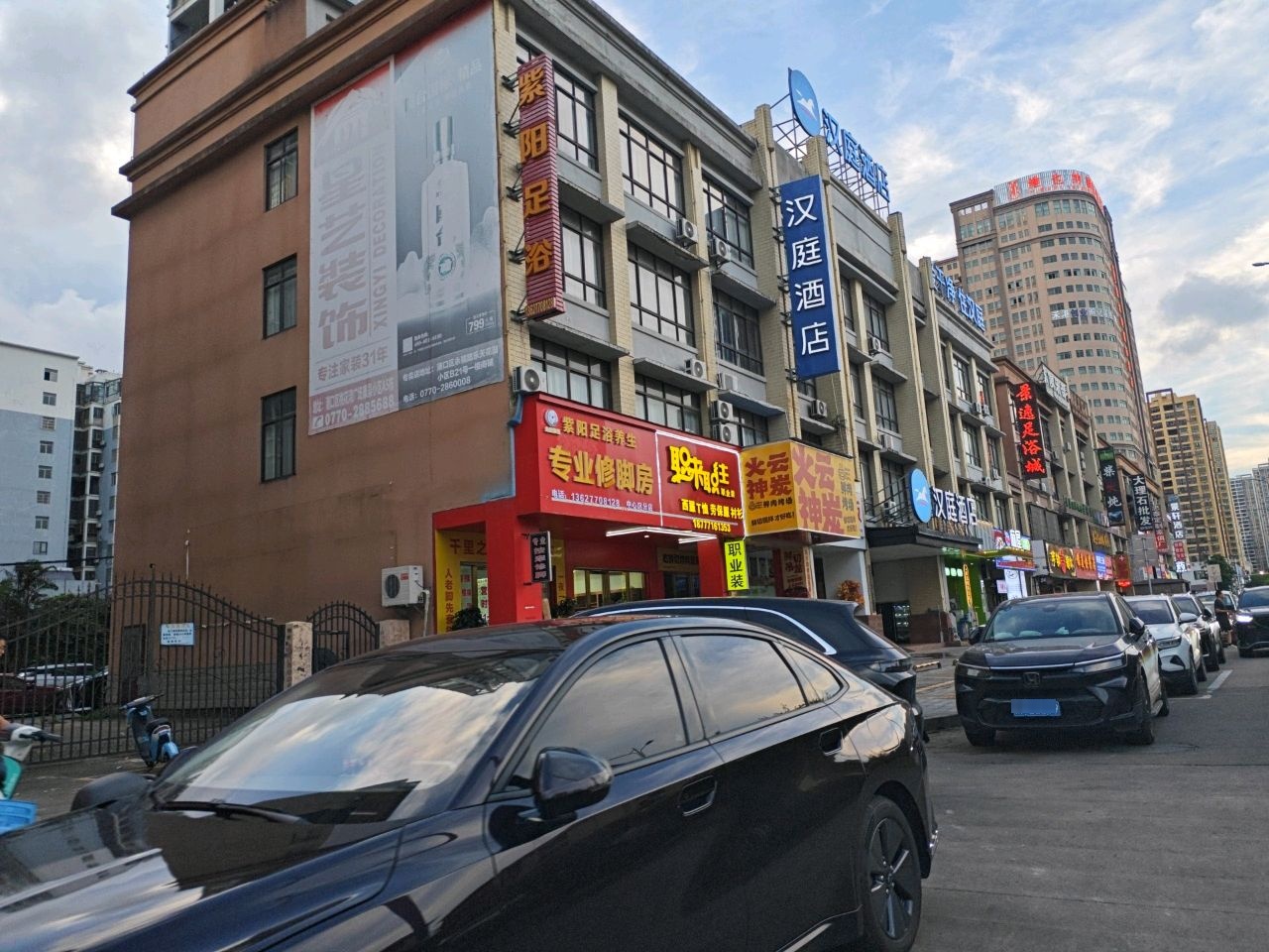 紫阳足浴养生专业修脚房(永福路店)