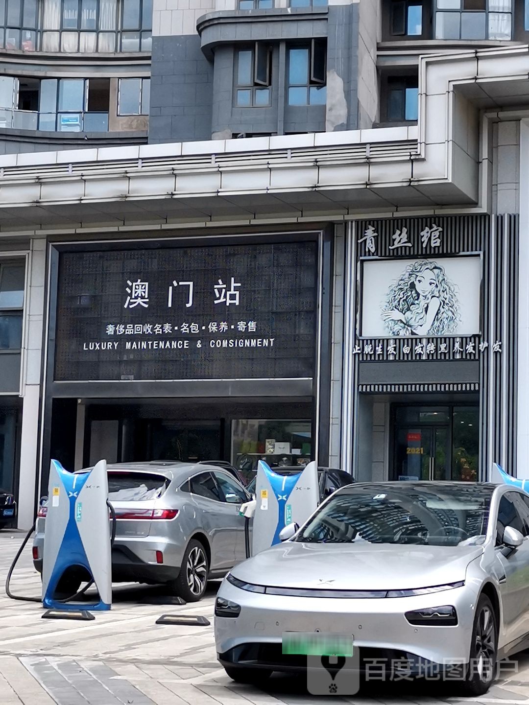 澳门站奢侈品回收