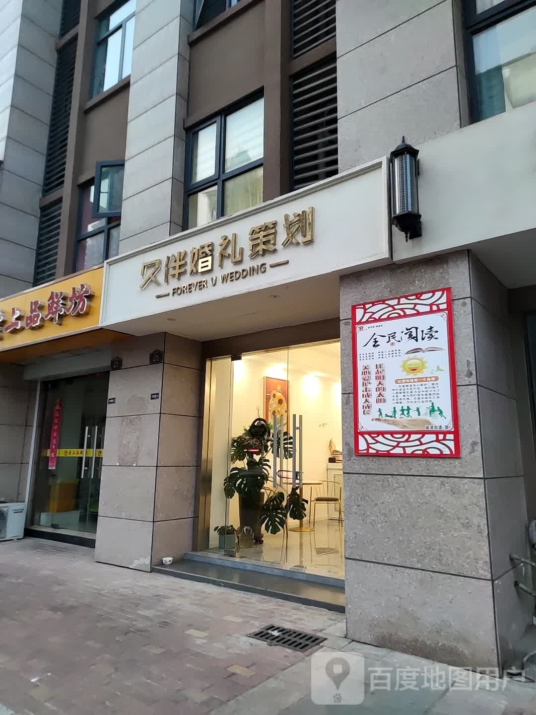 全家集连锁便利店