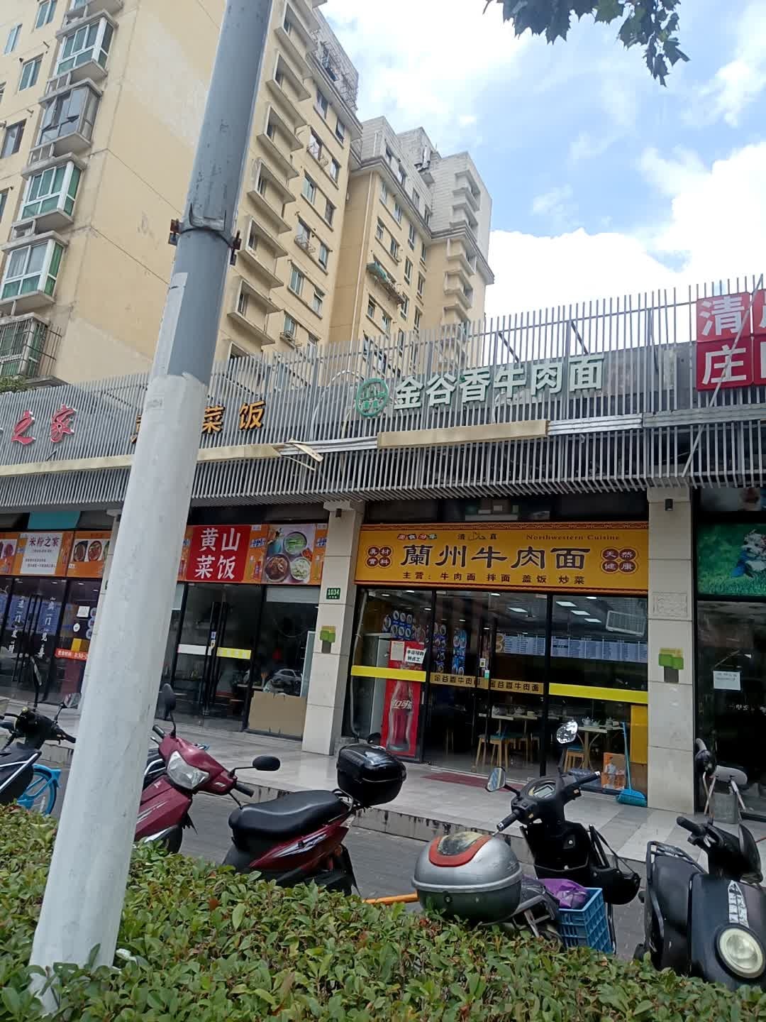 清真兰州牛肉面