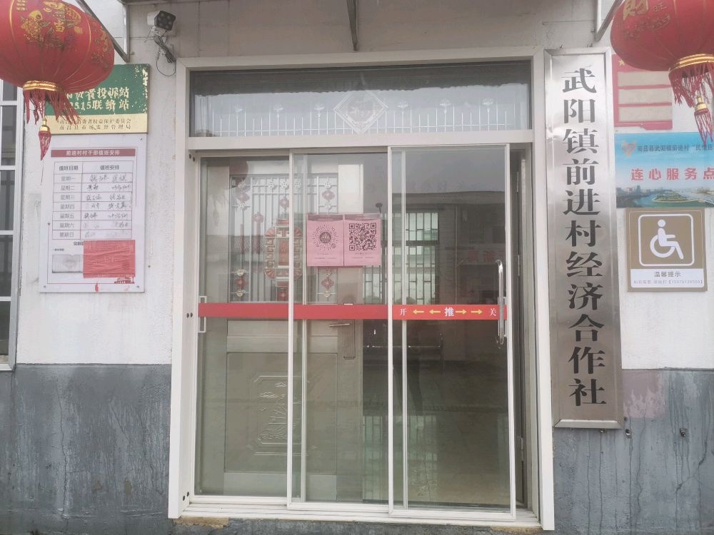 江西省南昌市南昌县武阳镇前进村退役军人服务站