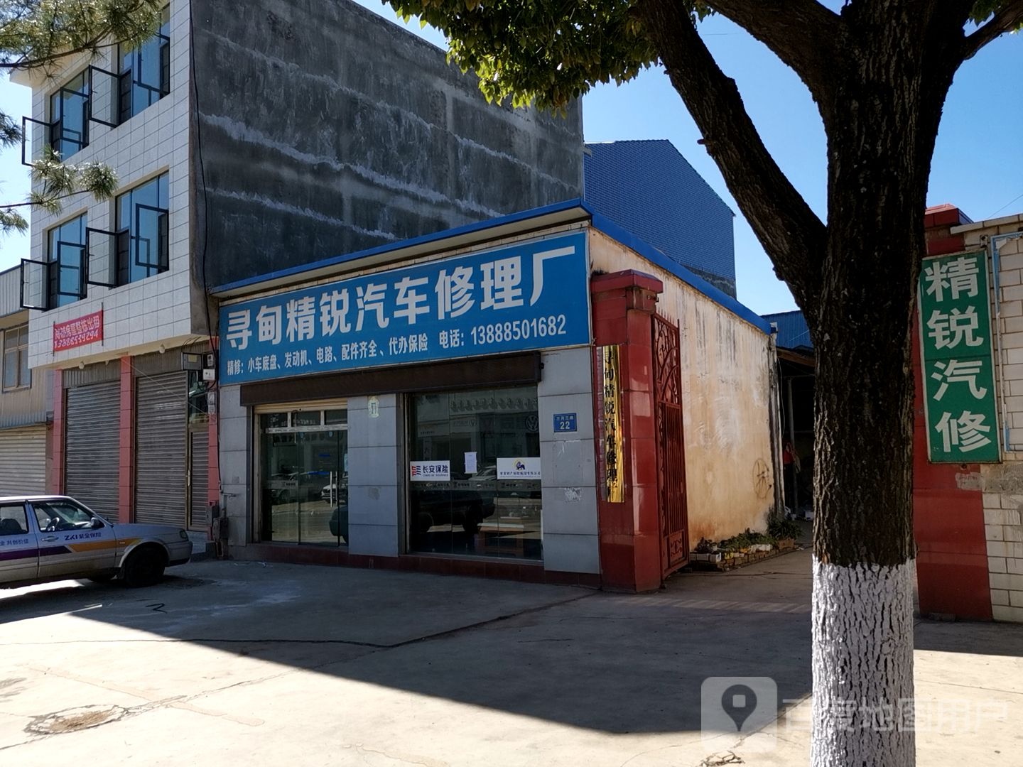 精锐汽修