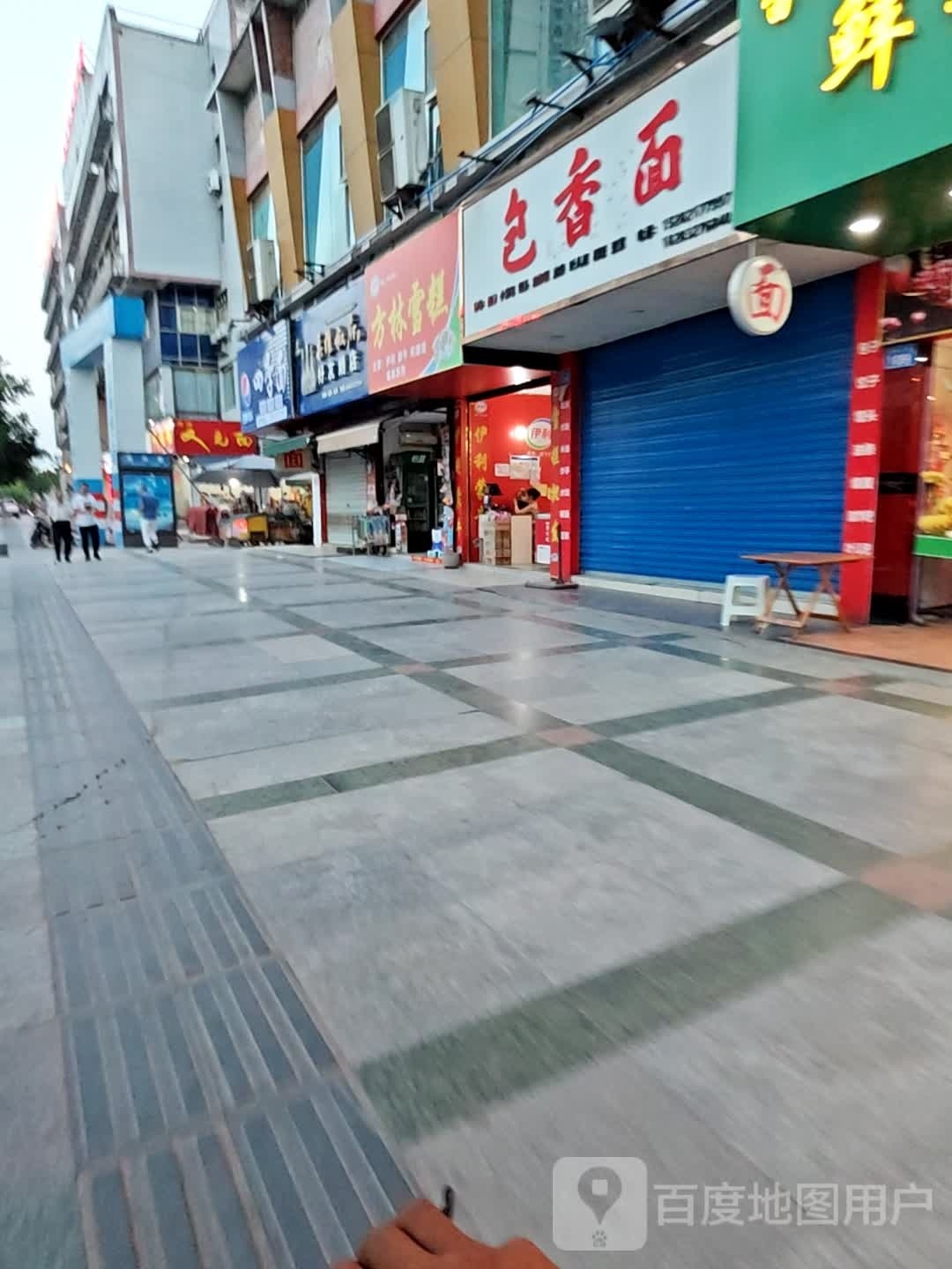 方林雪糕(西林大道店)