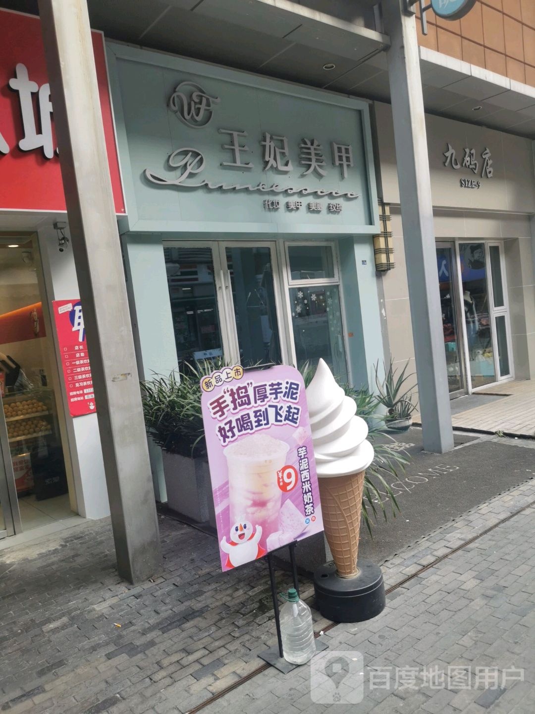 王妃美甲