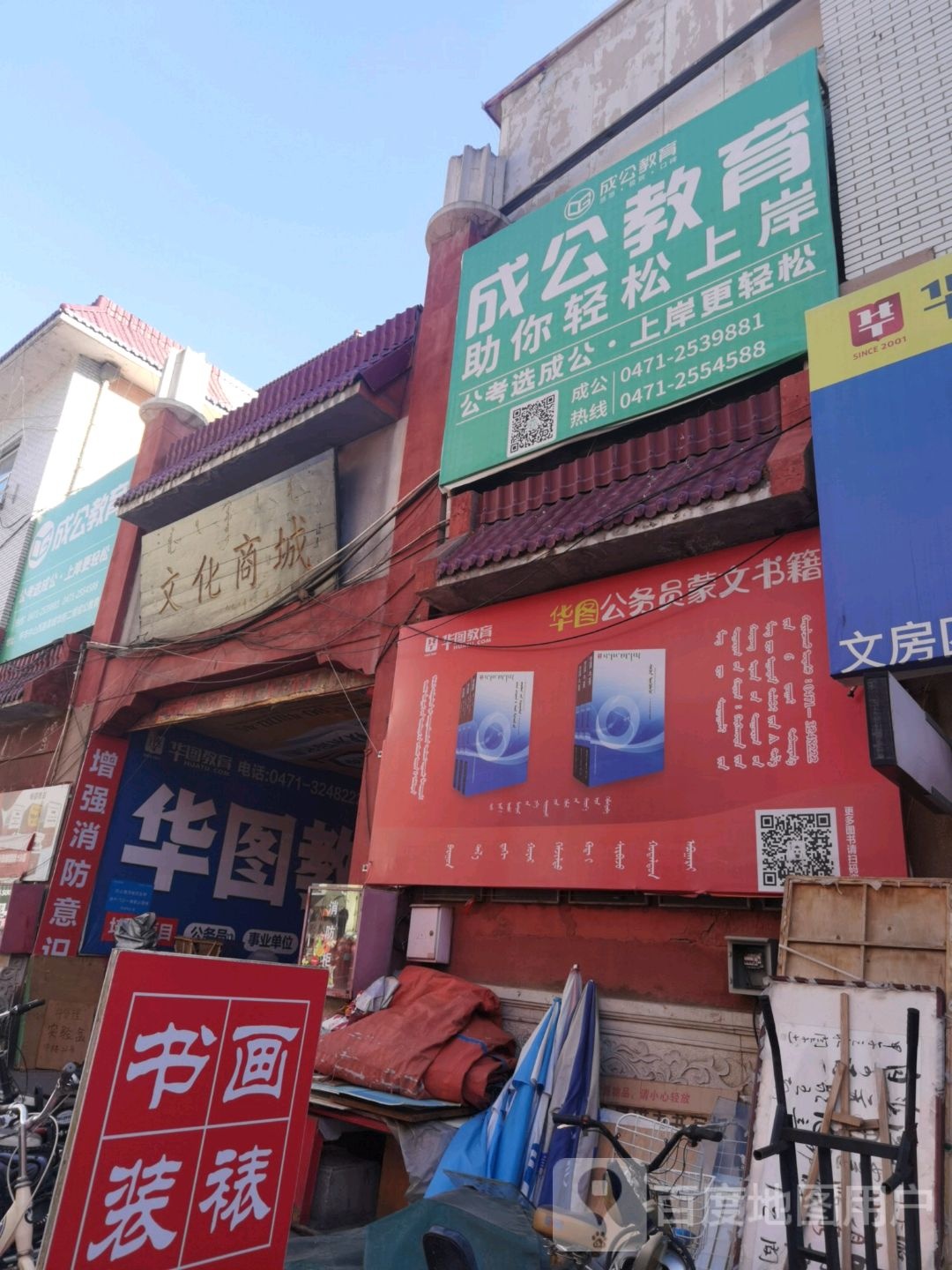 中公教育老试专用书店(文化商城店)