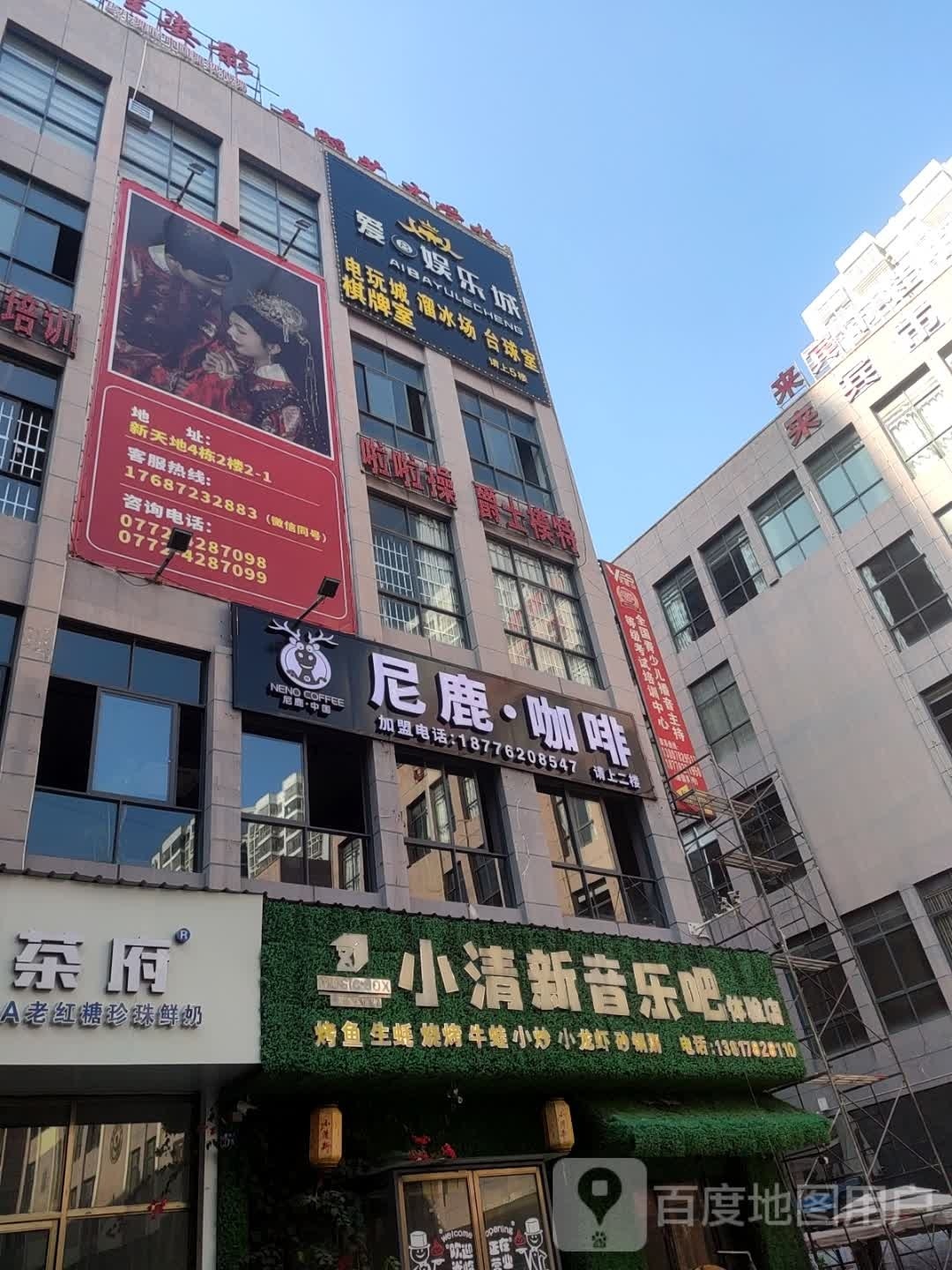 尼鹿·卡啡(政和路店)