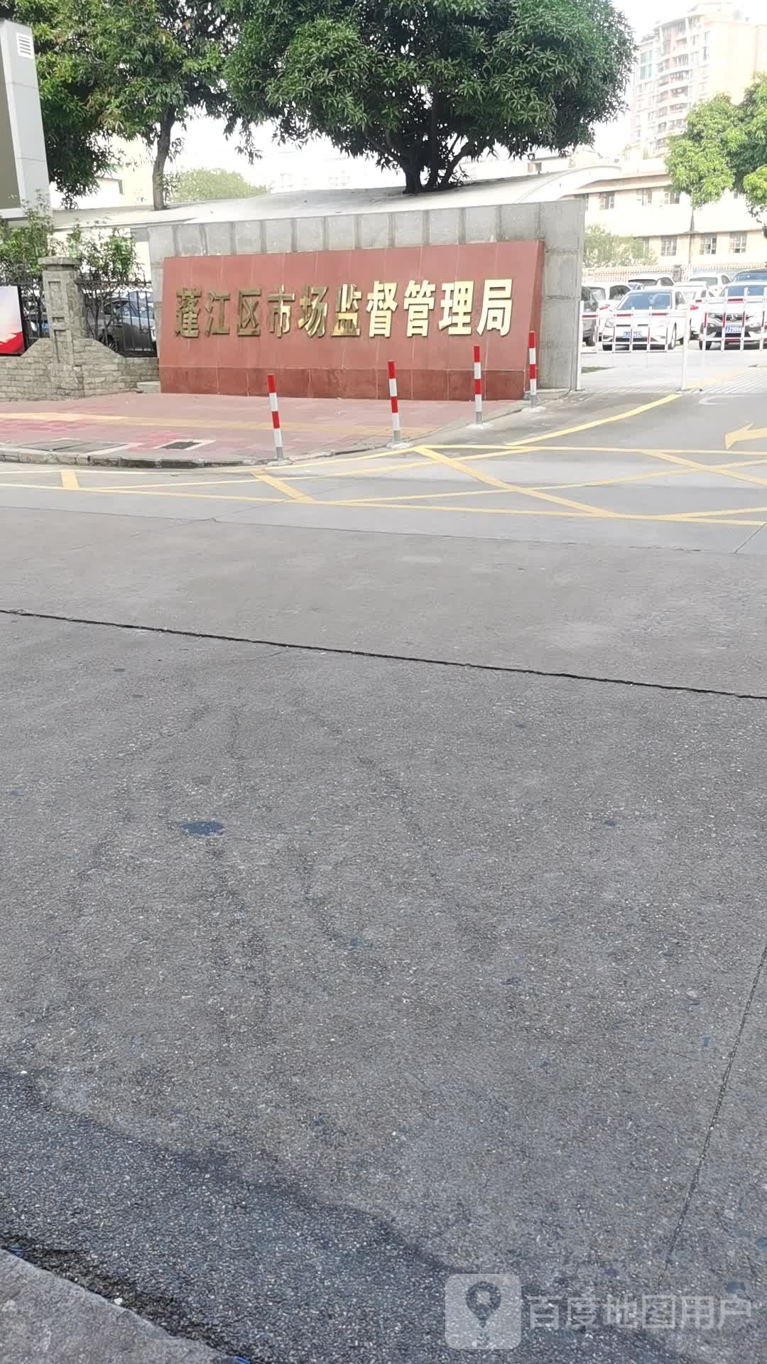 江门市蓬江区市场监督管理局