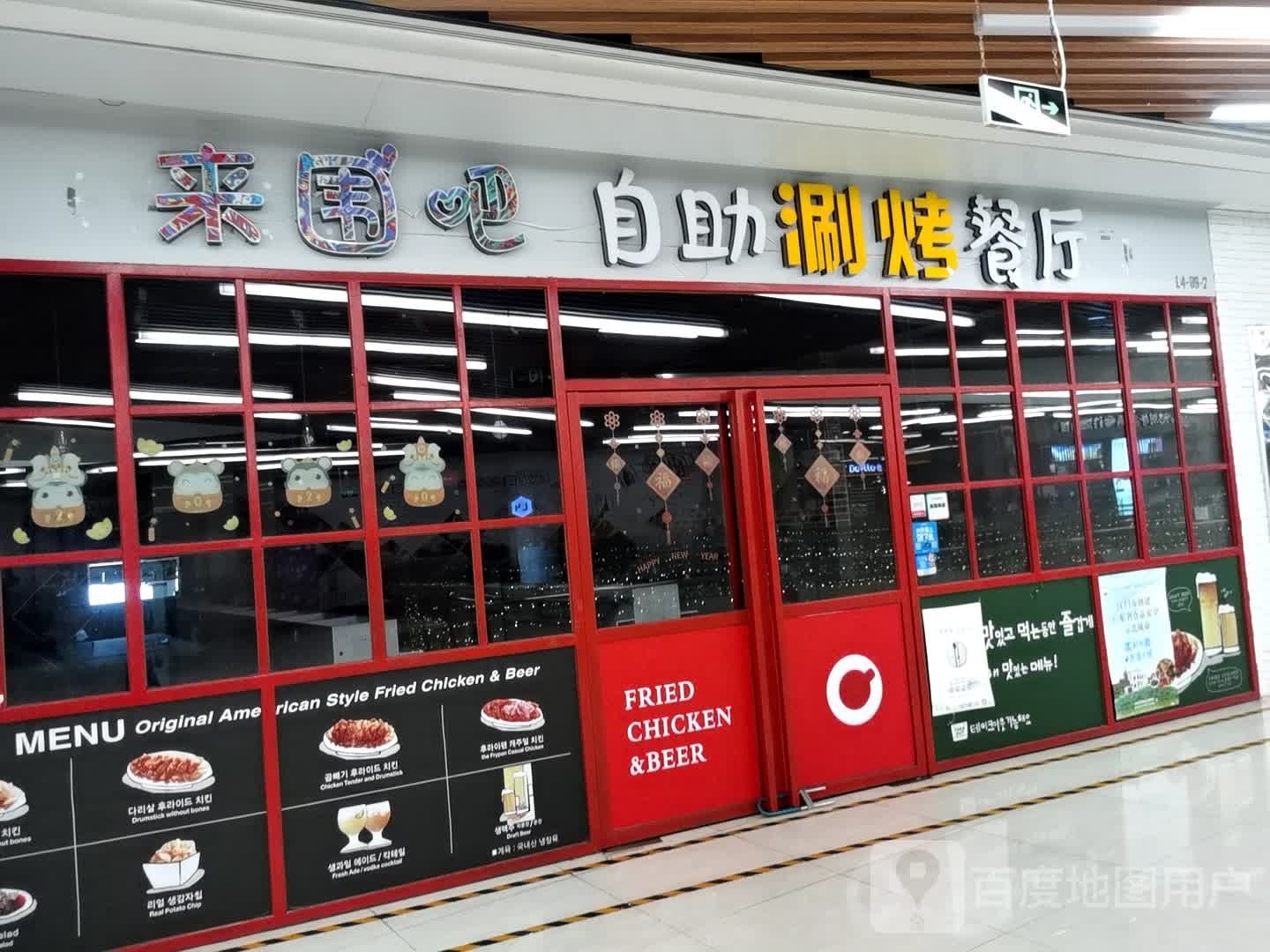 来围吧自助涮烤餐厅(新汇大融城店)