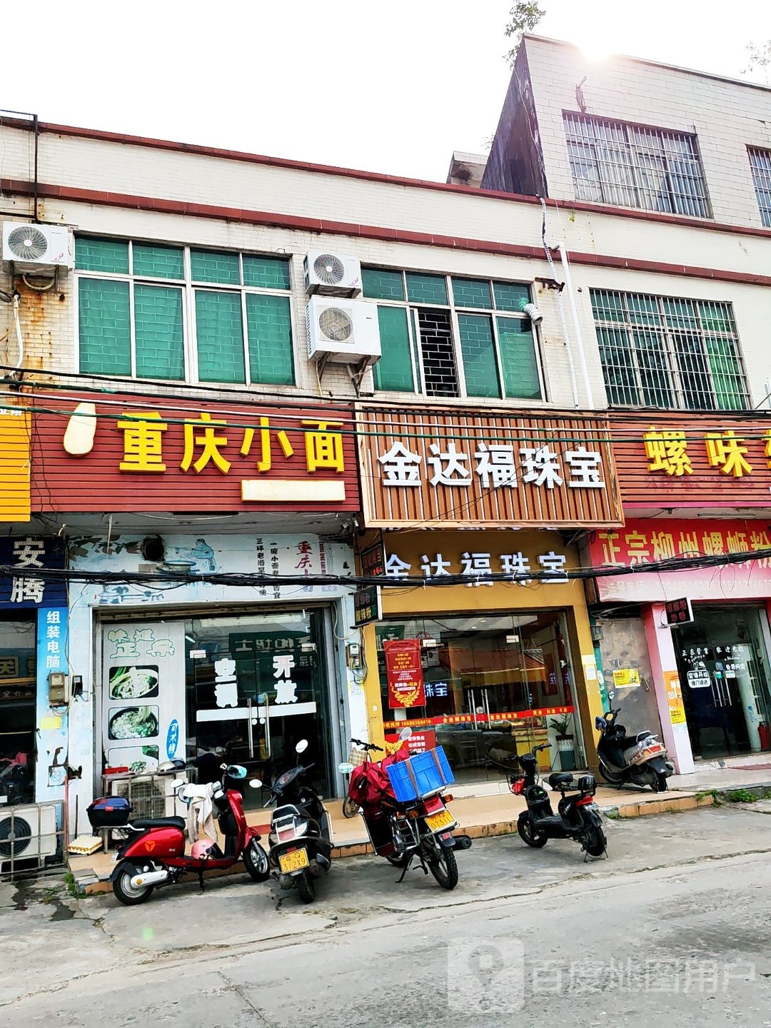 重庆小面(麻津工业大道店)