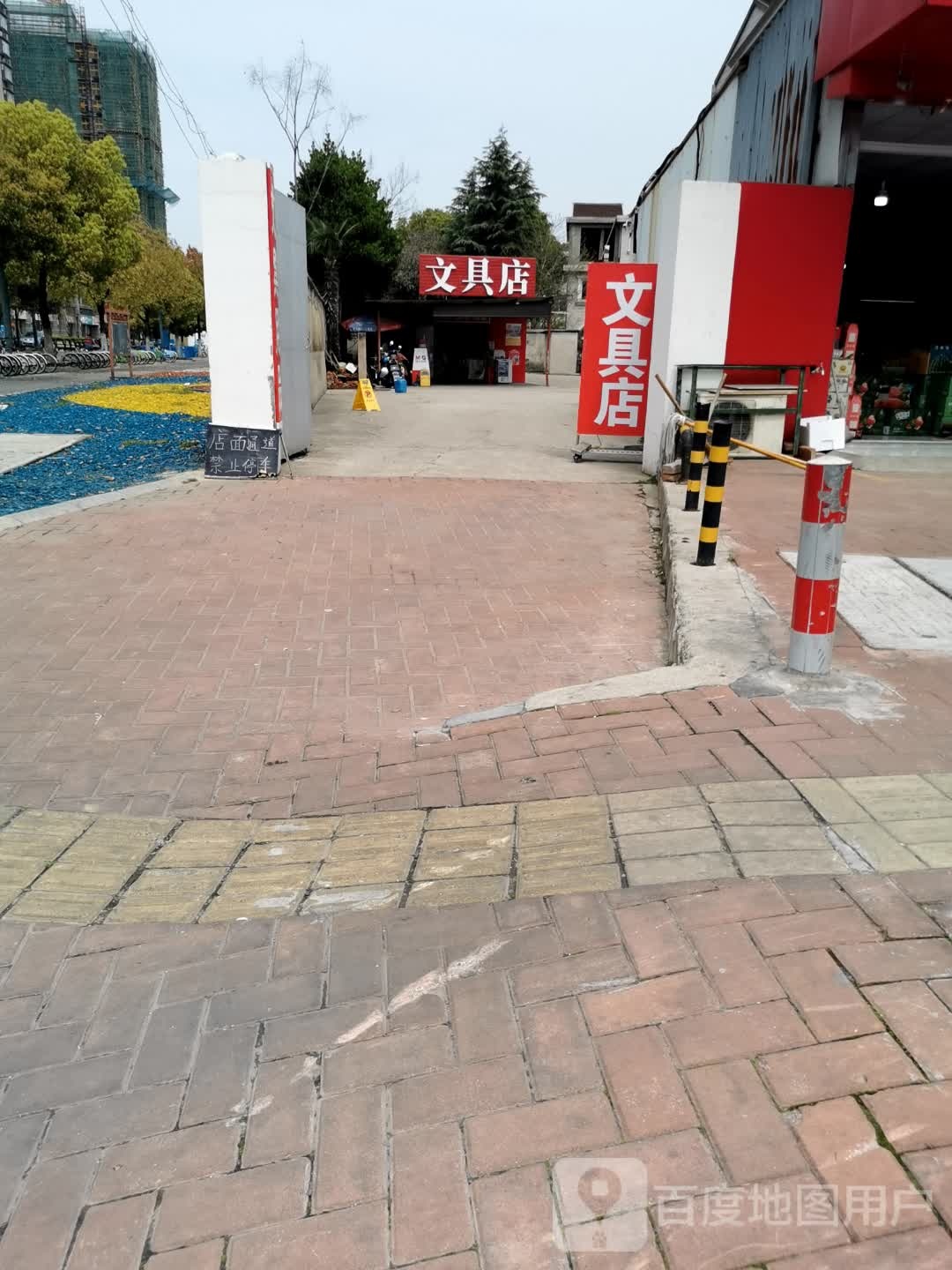 文具店