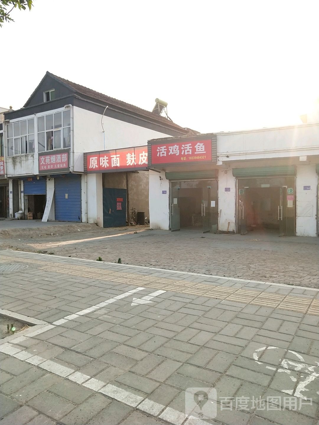 活鸡活鱼(京广线店)