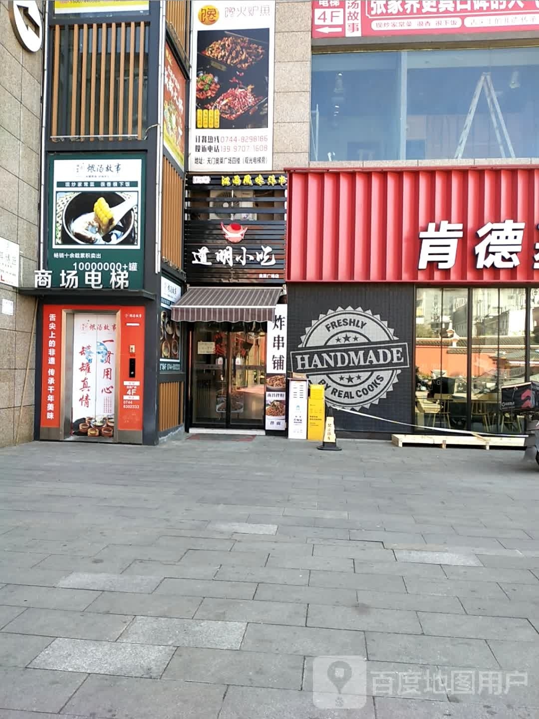 无忧小吃(奥莱广场店)